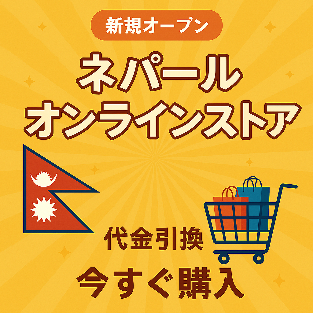 Barahi Shop JP - Japan's premier e-commerce platform for quality products with pay on delivery options